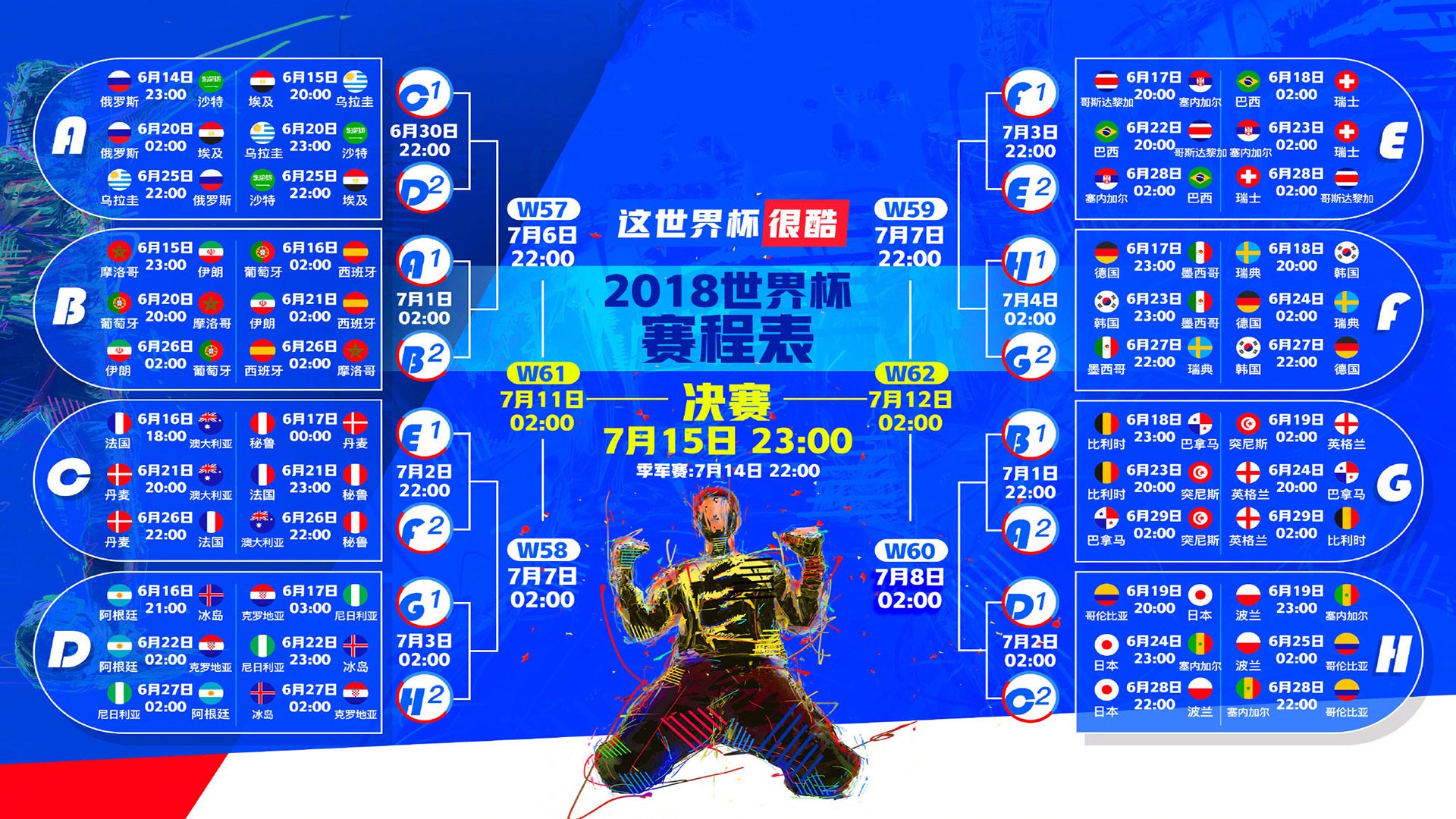 一战封神,莱万绝杀瑞士,奇迹之夜震撼足坛